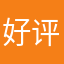 好评哒哒哒2