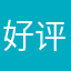 好评，车主接单价格太低了