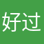 好过分吧v