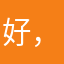好，历史课太好玩了