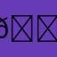 好👍好轨