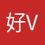 好VAN的