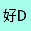好djjdksms