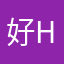 好hhsj