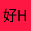 好hjfduuj