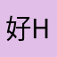好htt