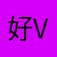 好v了v好8哦独孤博不让施工viu华润苏果i哦于浩然
