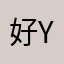 好yrc