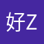 好zdm