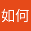 如何取消订阅哼