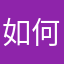 如何结束
