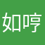 如哼哈哼哼唧唧了