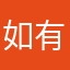 如有一丝网