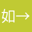 如果历史是一群猫 →→→🥰←←←的粉丝￼