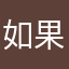 如果可以我打零分，负分也行