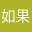 如果说一定很累也不要了