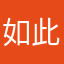 如此差传播