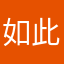 如此投错胎人
