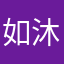 如沐春风56789