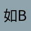 如bo