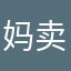 妈卖批滚滚滚滚滚滚滚滚滚滚滚