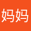 妈妈说只要名字长就有傻子跟着念