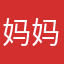 妈妈说名字起得长就会有笨蛋跟着读