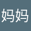 妈妈飞走喽