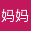 妈妈13329