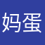 妈蛋少年