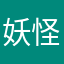 妖怪ウォッチ☆★
