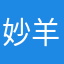 妙羊羊