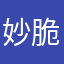妙脆角当套用