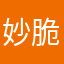 妙脆角uuu