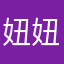 妞妞我喜欢这个游戏