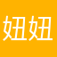 妞妞是只布偶猫
