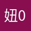 妞0725妞