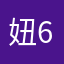 妞66666