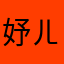 妤ㄦ水中游o