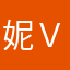 妮ｖ