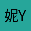 妮yyii