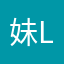 妹妹mo l