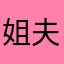 姐夫覆盖率肌肤恢复