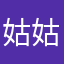 姑姑姑姑ggg