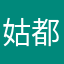 姑姑给 vi 都需要负责不饿死呀v