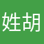 姓胡就要幸福啊