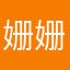 姗姗来迟未算迟