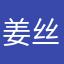 姜丝蒜片