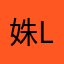姝lisa
