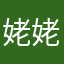 姥姥爱冉冉